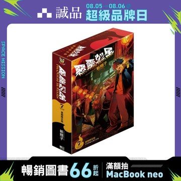 惡靈剋星 7 (首刷限定版)/新翔子 eslite誠品