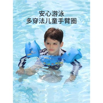 SWIMBOBO兒童游泳圈臂圈手袖寶寶手臂圈套袖游泳裝備游泳圈浮力衣