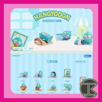 【8月預購】人魚漢頓 獨處小時光系列微盒Micro 一中盒8入｜靜謐療癒角色 收藏推薦｜愛蛋客