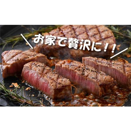 ふるさと納税 [002-b003] 肉専門店が厳選！福井県産 若狭牛 ヒレステーキ 300g （150g × 2枚）お家で贅沢！【ブランド牛 国産牛肉 厚切り .. 福井県敦賀市