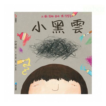 維京 小黑雲  ~關於學會接納~