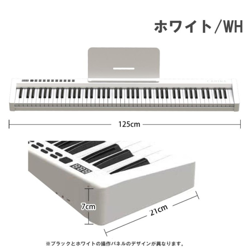 最新モデル】電子ピアノ 88鍵盤 スリムボディ 充電可能 MIDI対応