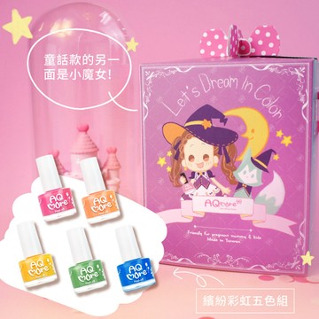 水魔兒指甲水_兒童節禮盒5色組_加贈魚尾包