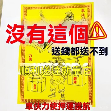 🙏🏻紫南宮過爐 開光🔥2026新款車夫力士一包30張火紙家用佛香竹簽香 SHIQ