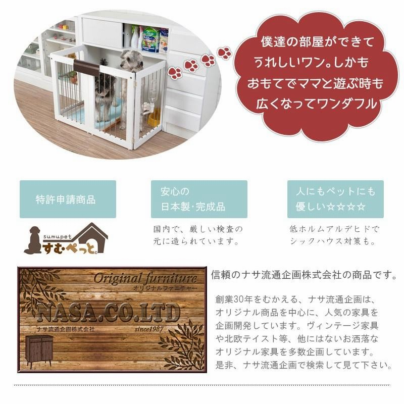 国産 完成品 省スペース 収納付き 折りたたみ型 ペットケージ 幅90.5cm ダークブラウン 白 おしゃれ お洒落 デザイン 通販 国産 完成品 省スペース 収納付き 折りたたみ型 ペットケージ 幅90.5cm ダークブラウン 白 おしゃれ お洒落 デザイン