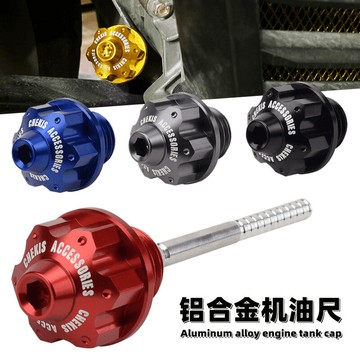 【可開發票】 宅配到府 機車配件適用NMAX155 NVX/AEROX155改裝防盜機油尺 機油口裝飾螺絲蓋帽~優樂悅