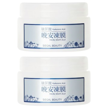 SIEGAL 思高 玻尿酸晚安凍膜  120ml  2個