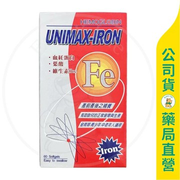 【羅得】新保力寶-I軟膠囊60粒 / 血紅蛋白 / 葉酸 / B12 / 孕婦產前產後 ✦美康藥局✦