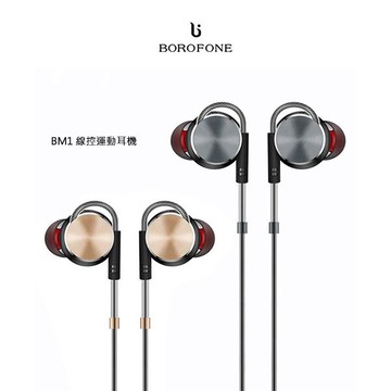 BOROFONE BM1 線控運動耳機 防汗 耐腐蝕 按壓準確