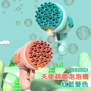 泡泡槍 加特林 泡泡機 台灣現貨發票 吹泡泡 32孔自動泡泡槍 電動泡泡槍 戶外玩具-321寶貝屋