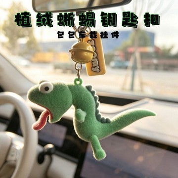 【小悅居】可愛植絨恐龍鑰匙扣車載掛件車載掛件超萌可愛包包掛飾送朋友網紅網紅同款、熱門單品 人氣好物 交換禮物