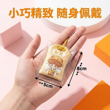 客製化御守丨符袋 錦囊掛件 平安福袋 來圖定製御守 開團周邊 物料 動漫 滿印 周邊應援