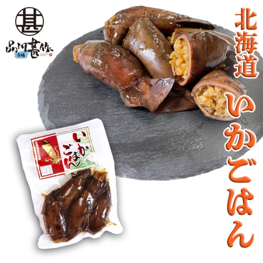 お徳用いかごはん 250g（１個）