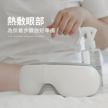 ［送禮首選］【3ZeBra】5C熱敷按摩眼罩｜小資款