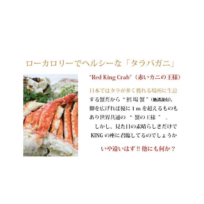 特大 生たらば蟹 800ｇ シュリンク １肩 たっぷり ２〜３人前