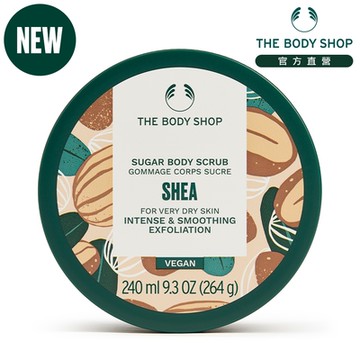 The Body Shop 乳油木果修護身體磨砂膏-240ML