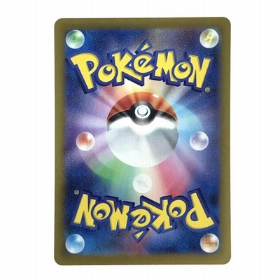 ポケモンカード ウネルミナモex SV5K 094/071 SAR ポケカ やや傷