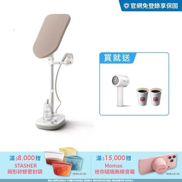 限時送衣美機｜飛利浦多合一直立式掛燙機-新熨星(AIS6010/10)