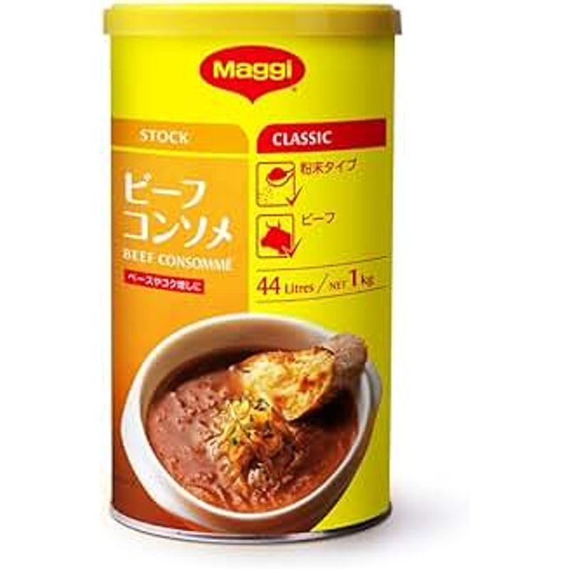 マギー ビーフコンソメ 1kg