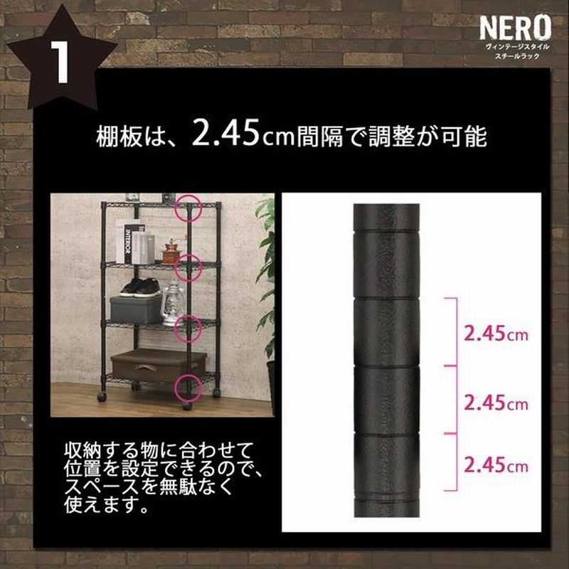 スチールラック 約幅60cm 4段 アジャスター キャスター付き ネーロ