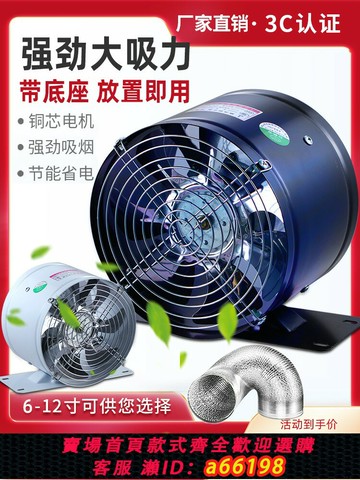 【台灣公司 可開發票】帶底座免安裝管道排氣扇工業排風扇廚房家用換氣扇強力靜音抽風機