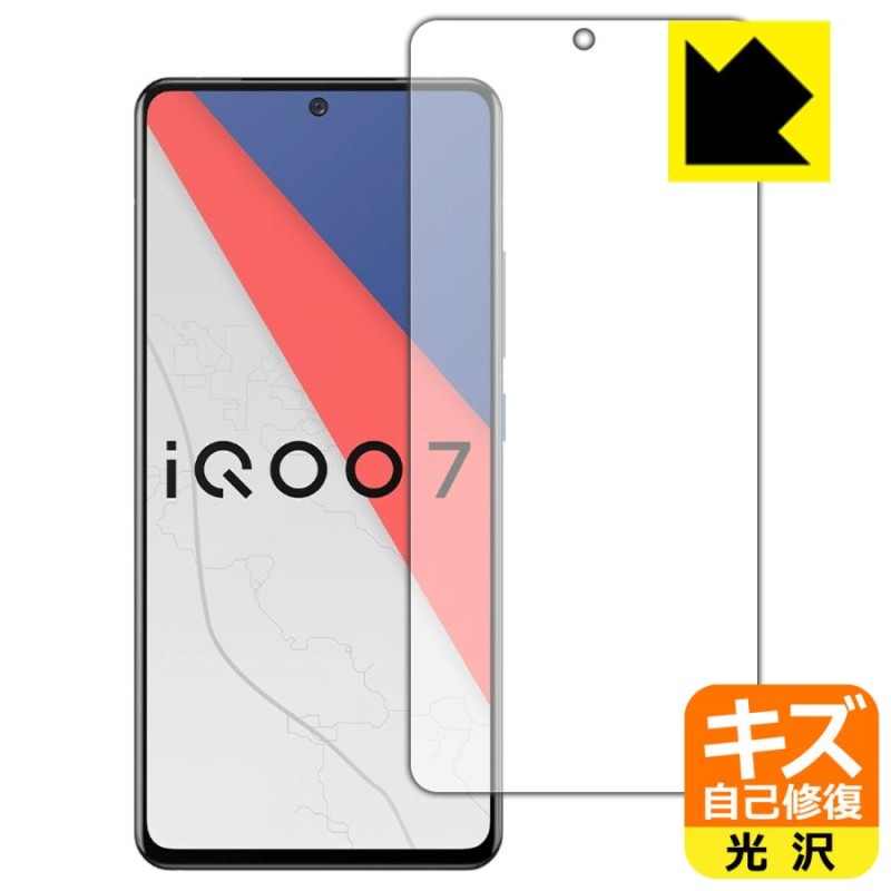 vivo iQOO 7 自然に付いてしまうスリ傷を修復！保護フィルム キズ自己修復 (前面のみ) 【指紋認証対応】 | LINEブランドカタログ