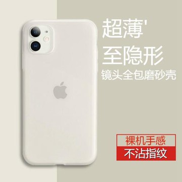 蘋果X手機殼iPhone11透明pro超薄磨砂適用Xs max攝像頭全包鏡頭全覆蓋防摔XR硅膠保護套男女11pro新款