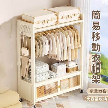 新川 開放式衣架100cm 臥室收納柜子全鋼組裝 落地置物架衣帽架 出租房衣櫃