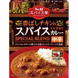 Ｓ＆Ｂ スパイス屋 香ばしチキンのスパイスカレー  ×6