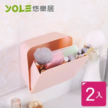 YOLE悠樂居-隱藏式家用牆面密封收納盒-粉(2入)