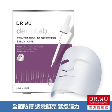 DR.WU 白藜蘆醇亮白精華面膜