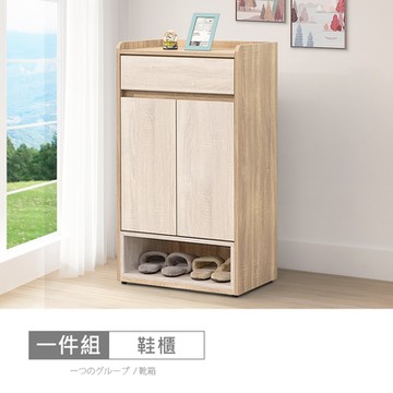 時尚屋 松浦橡木雙色2尺鞋櫃 寬60x深38.5x高107.5公分-免運費/免組裝/鞋櫃