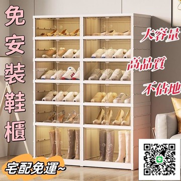 【可折疊鞋架】家用折疊鞋盒 家用簡易鞋櫃 小戶型鞋子收納盒 透明多層折疊鞋架 家用免安裝鞋櫃 家用門