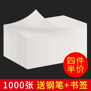 臨摹紙拷貝紙透明練字紙描圖繪畫專用硬筆字帖描紅練字復寫紙硫酸A4毛筆書法拓印紙篆刻初學拷貝紙半透明薄紙