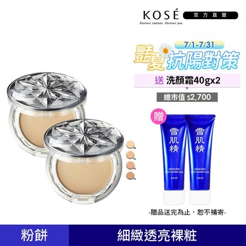 KOSE 高絲 雪肌精 CC絲絨雪粉餅粉蕊 兩入(二色可選) 8g 不含粉盒及粉撲