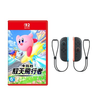 Nintendo NS2《卡比的馭天飛行者》中文版 + Joy-Con 2 (L)/(R)