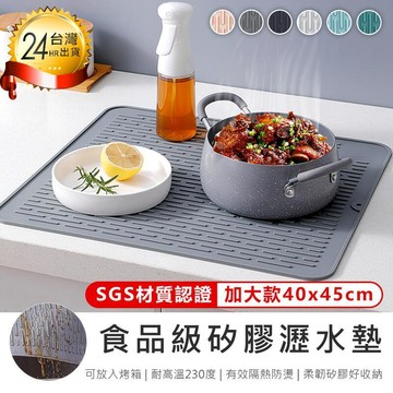 鍋具｜餐廚｜杯瓶｜烹飪   【食品級矽膠瀝水墊 加大款】瀝水墊 隔熱墊 餐桌墊 矽膠隔熱墊 鍋墊 防燙墊 【AB1022】