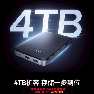 【台灣公司 可打統編】ORICO奧睿科移動固態硬盤CX20高速便攜PSSD蘋果手機磁吸電腦擴容