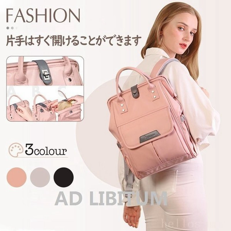 マザーズバッグママリュックマザーズリュックィースバッグ手提げ撥水大容量背面ファスナー片手で開く保育園かわいい出産入院出産祝い 通販 Lineポイント最大0 5 Get Lineショッピング