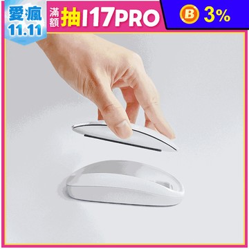 【Meet Mind】Apple二代巧控滑鼠無線充電轉接底座 充電座 滑鼠充電座