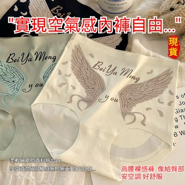 3條特惠✨升級新面料液態氨冰絲塑身女士內褲✨無痕高腰裸感內褲 抗菌襠內褲 收腹提臀 性感內褲 夏季薄款 透氣三角短褲