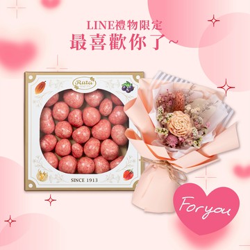 【3日內出貨】【立陶宛 Ruta露特巧克力】LINE禮物限定!覆盆子白巧克力金采禮盒(含乾燥花束)
