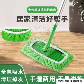 拖把替換布 吸水拖把 免手洗拖把替換布 替換拖把布 洗水拖布 棉柔拖把布 拖把布套 綠色珊瑚絨家用平闆拖把布 可清洗拖把