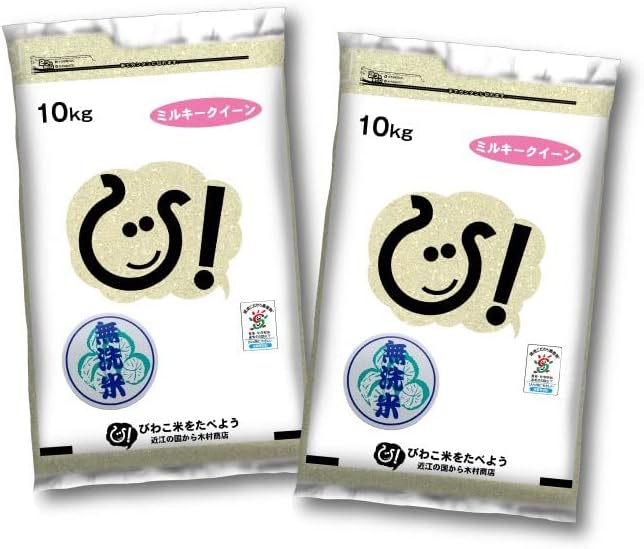 新米 無洗米 ミルキークイーン 20kg 令和5年 滋賀県産 米 お米 環境こだわり米 100