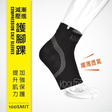 輕薄透氣│漸進減壓│護腳踝│穩定關節肌腱│各項運動適用│1雙入【康護你】