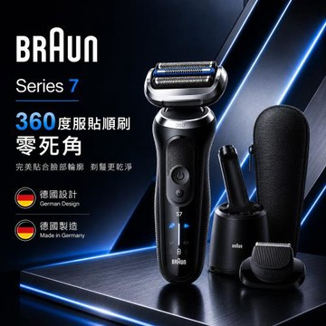 【德國百靈BRAUN】新7系列 PRO 360°靈動親膚 自動清洗電鬍刀73-N85010cc