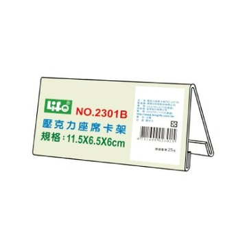 本月熱銷推薦 滿額再折【史代新文具】徠福LIFE 2301B 11.5×6.5×6cm 座席卡架
