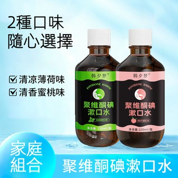 【隔日達】臺灣出貨BOAE新款🔥聚維酮碘含漱口水口腔清潔異味護理梔子薄荷漱口水漱口液清新口氣 食物殘留大容量不刺激熱賣中