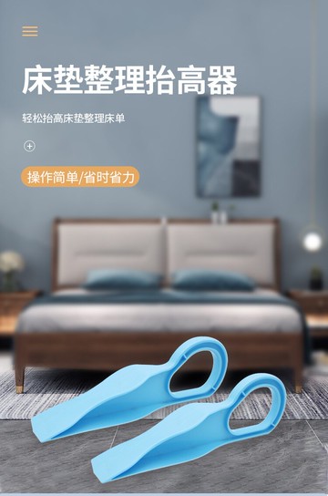 FB3593 輕而易舉超省力鋪床抬高神器 (一組4入)