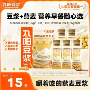 九陽豆漿 燕麥豆漿粉 15條高膳食纖維早餐 營養即食代餐 燕麥片豆漿粉